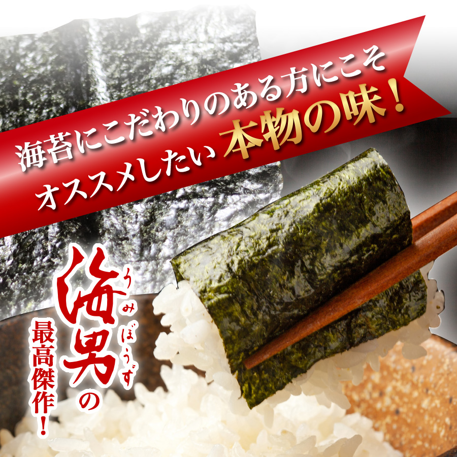 海男最高傑作の青混ぜ海苔 - 炊き立てご飯に巻いた本物の味と磯の香り
