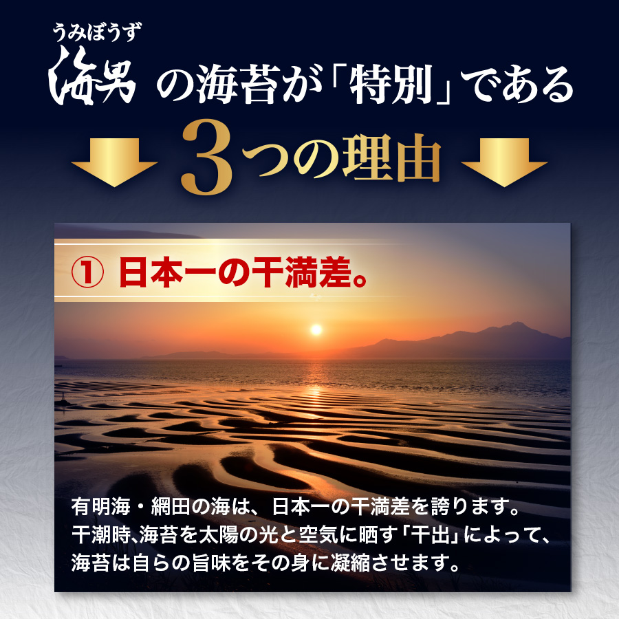 海男の海苔が特別である理由① - 日本一の干満差を誇る有明海・網田の海の干出（ひぼし）風景