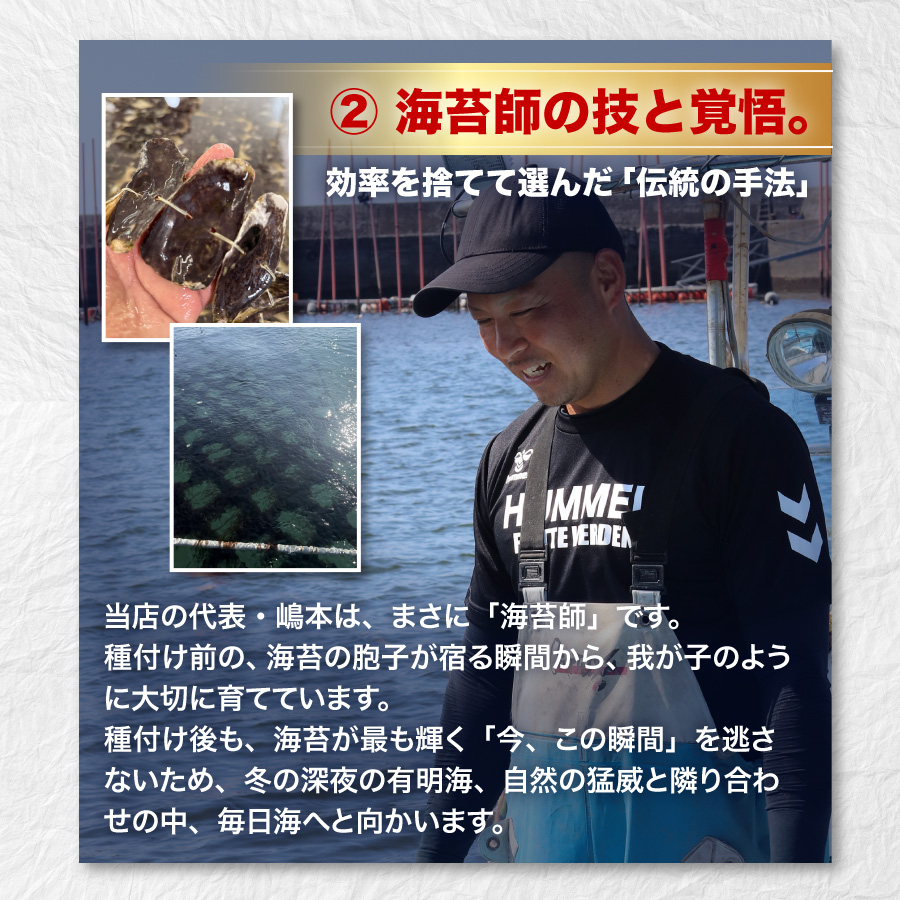 海男の海苔が特別である理由② - 代表・嶋本海苔師の伝統手法と冬の有明海での海苔づくり