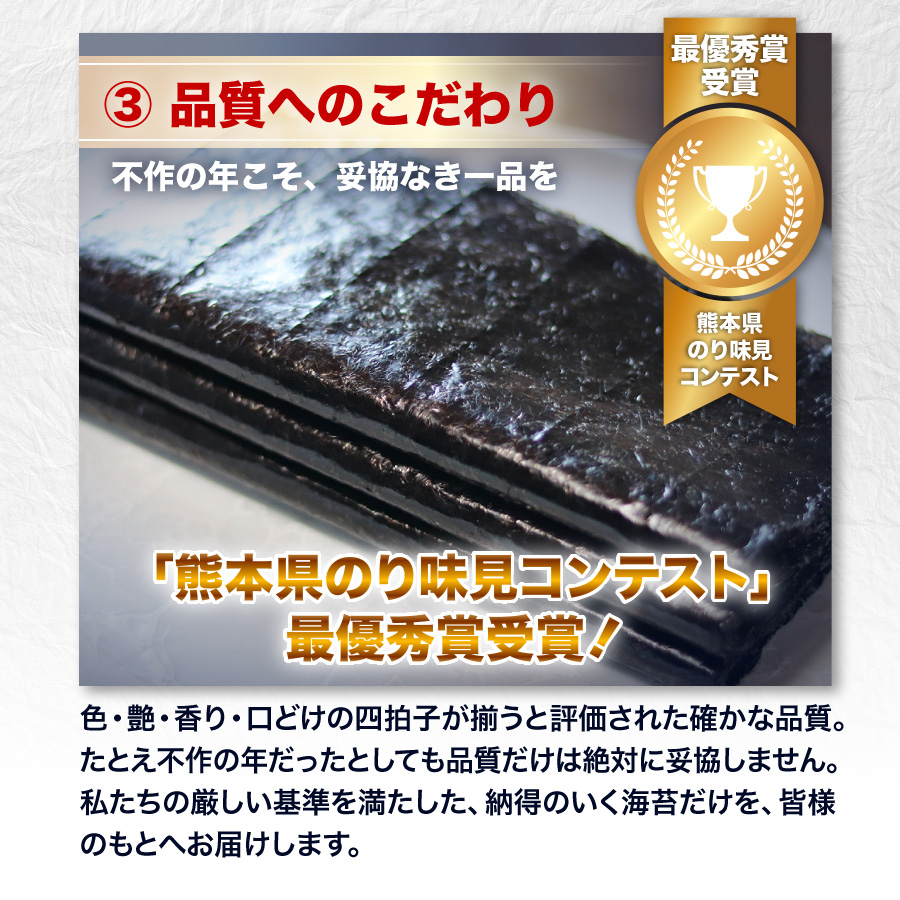 海男の海苔が特別である理由③ - 色・艶・香り・口どけに妥協なき最高品質の青混ぜ海苔
