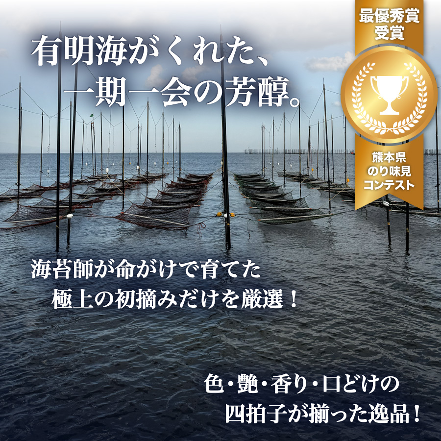 有明海の海苔養殖支柱網風景 - 海苔師が命がけで育てた極上の初摘み焼き海苔（色・艶・香り・口どけ）